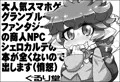 シェロカルテファンタジー・クロニクル