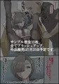 「おとなのハテナ２　お金を払ってJ〇に足コキしてもらったら気持ち良すぎて思わず生中出ししちゃったハテナ全５４問」