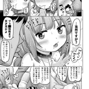 19/30ときろり五話-ミク編【時をかけるロリコン】