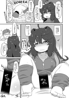 プルるんえっち漫画