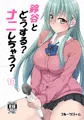 C101新刊鈴谷本18サンプル