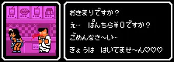 トラウマウソテク