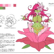 アルラウネ