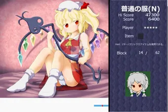 脱ブロフランちゃん