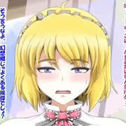 アリスのパイ