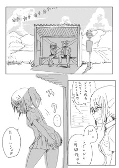 悠都ちゃんと夏のバス停で