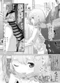 【コミ１】オリジナル本「チンポ大好きふわとろ天使」本文サンプル