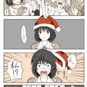お前だよ！　メリークリスマス！