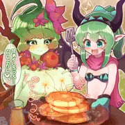 甘ーイ、シロップ……召し上がレ♥
