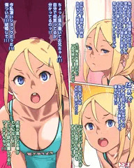 ブラコンヤンキー義妹ちゃん【ワープ編】