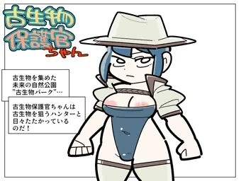 サーベルタイガーを装備する女の子