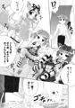 【告知】「せく☆ぷれ!!! 」販売しました。