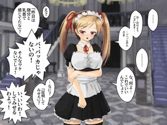 即堕ち2コマ「生意気メイド」3