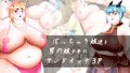 曼陀羅華2～少年王～