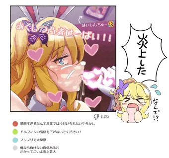 悪質な凸者を成敗！！りーこお手柄！！