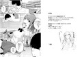 やさぎゃ