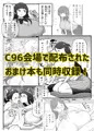 【宣伝】C96新刊『オパパパ』DL版発売されました