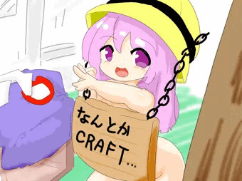 なんとかCRAFT