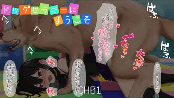 ドッグセラピーにようこそ01