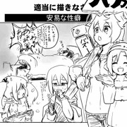 GJ部のらくがき