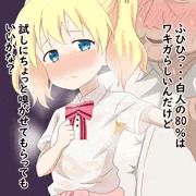 アリス・カータレットちゃん