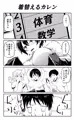 お着替えカレン