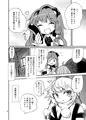 【例大祭12】激撮!!河童の性活【サンプル】