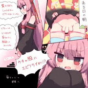 葵ちゃんがふたなりになった茜ちゃんに襲われるやつ