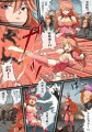 たたかえ！サンダー・ヴァニラ