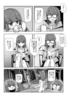 もう一つ趣味がある志摩さん5