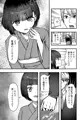 【新作】ヤンデレ妖怪～共依存へ誘う座敷童編～