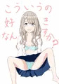 ギャルあさひ本作ります