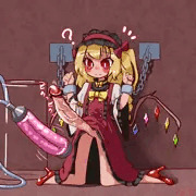 搾精ふたなりフランちゃん