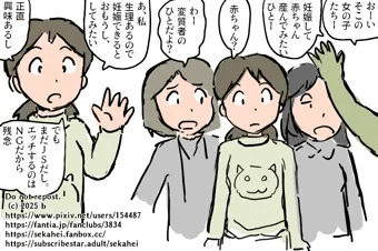 ２０２５年最初の人工授精