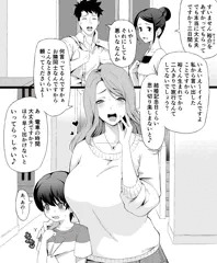隣のお姉さん