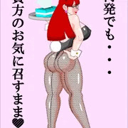 ごっくんエリの誘惑