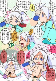 『ウキウキマスカキ作戦』
