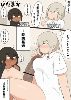 セルフフェラ