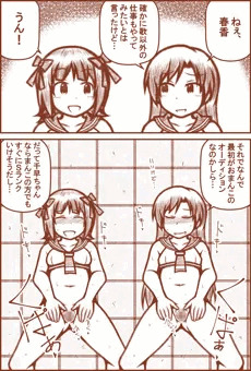 アイドルオーディション