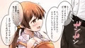 【発売開始】ちいさくておっきいお嫁さん【1カ月20%OFF】