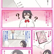 【10000回ヤったらビッチ卒業するJK】残り7003回