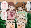 みゆちゃんとあおいちゃん
