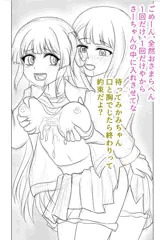 ふた×女詰め合わせ