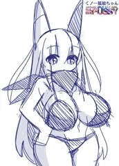 くノ一狐娘ちゃん