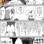 まもって！もん娘パーク４コマその４＿たいてい期待は大きすぎる