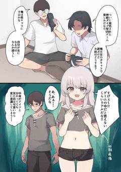 ゲームに入るやつ
