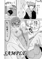 ロリはツイッターで宣伝できなくてつらい！【電子版20％オフ】