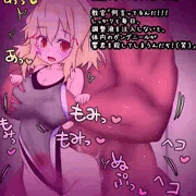 響ちゃんの適合率調整❤
