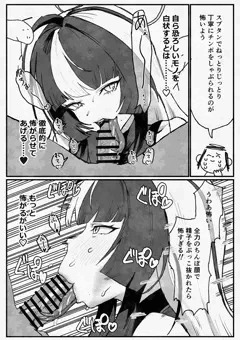 土生ア〇ミ