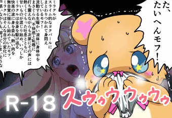 スライム責めミラクル